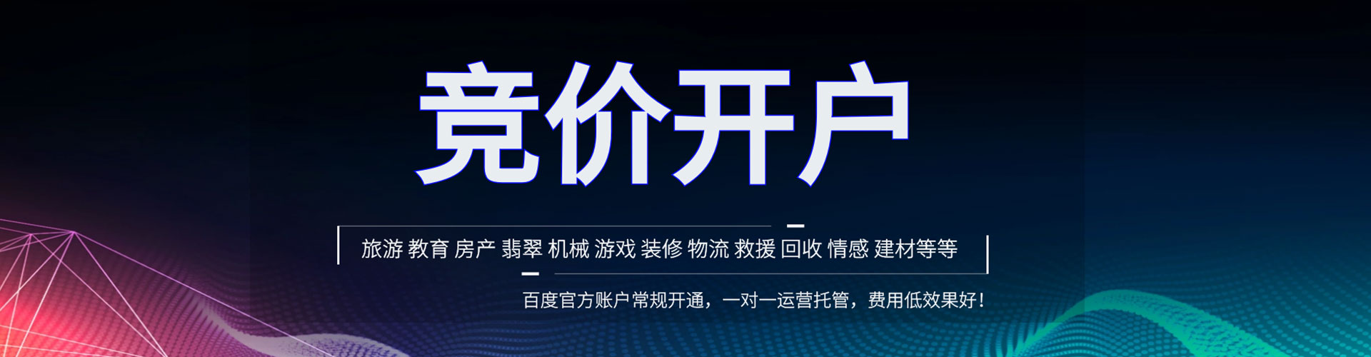 图木舒克推广信息流