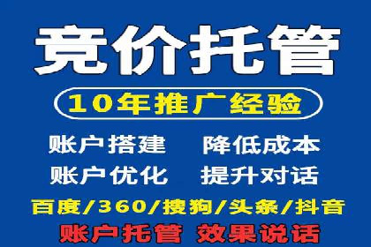 SEM竞价代运营：打造爆款广告案例